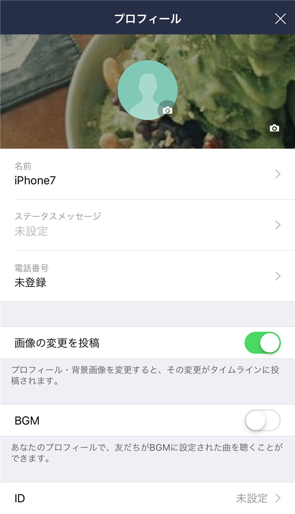 Line プロフィール画像を変更 削除する方法 Pcエトセトラ