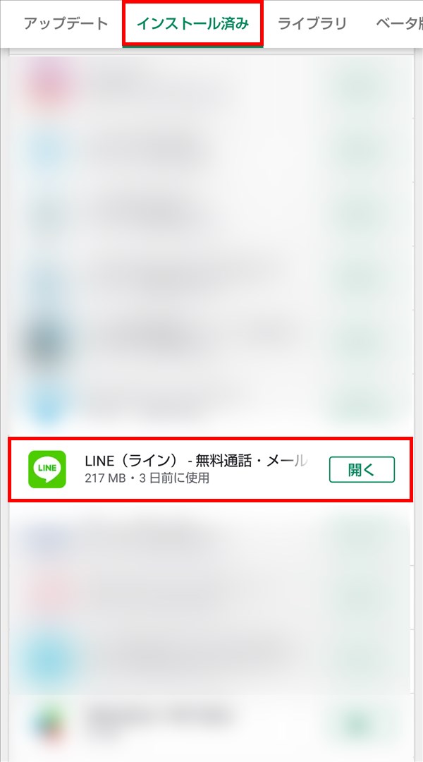 Android_GooglePlayストア_マイアプリ＆ゲーム_インストール済み_LINE