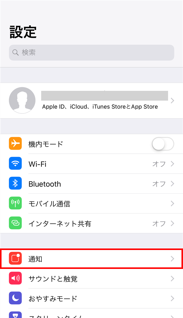 iPhone7Plus_設定_通知
