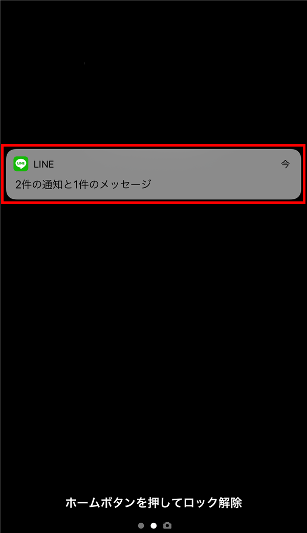 iPhone7Plus_ロック画面_LINE通知_2件の通知と1件のメッセージ