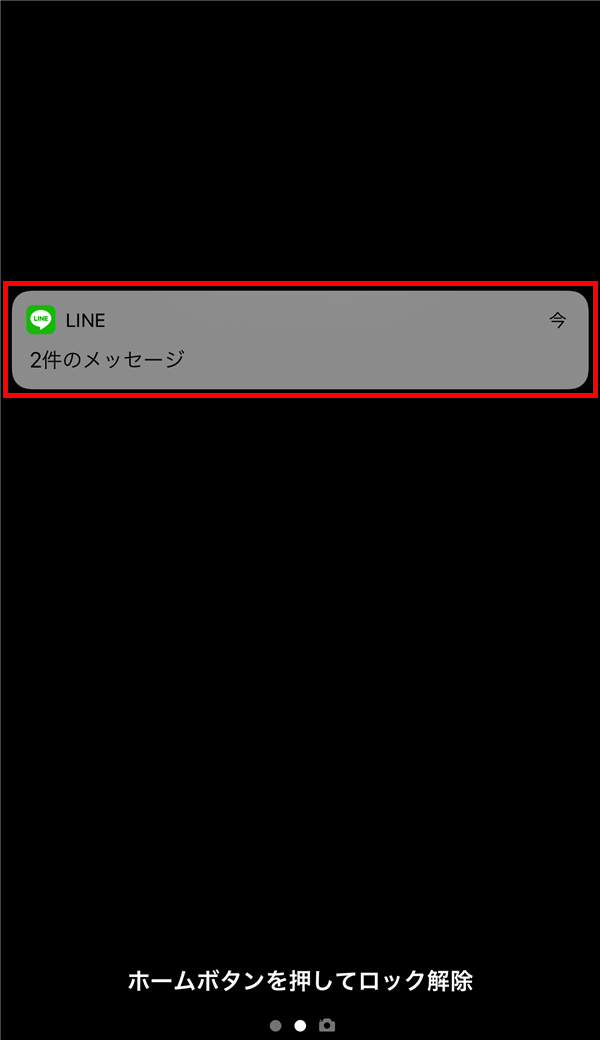 iPhone7Plus_ロック画面_LINE通知_2件のメッセージ_重なりなし