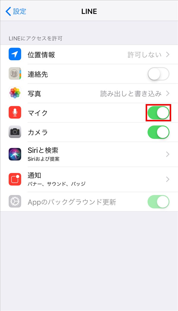 iPhone7Plus_設定_LINE_マイク_オン