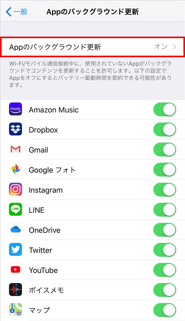 iPhone7Plus_Appのバックグラウンド更新