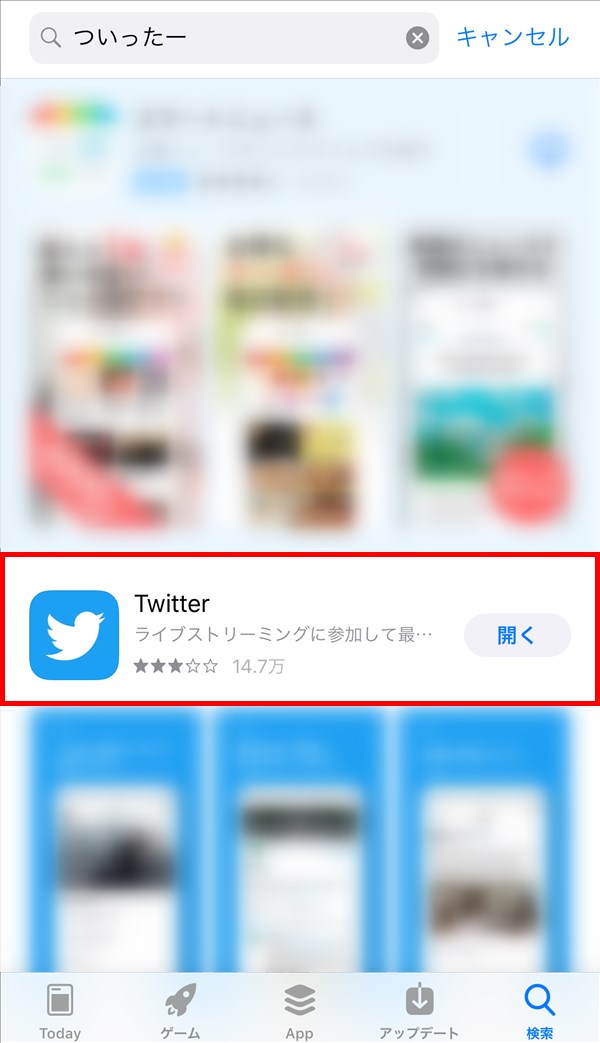 iTunesStoreとAppStore_Twitterアプリ