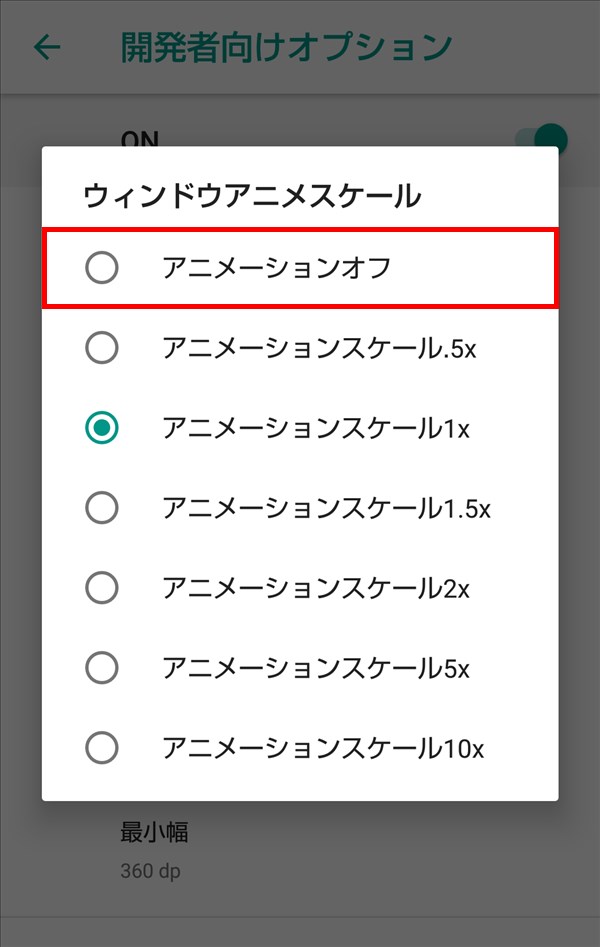 向け オプション 者 開発