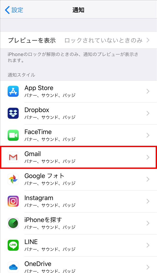 Iphone アプリのアイコン右上の数字 バッジ を非表示にする方法 Pcエトセトラ