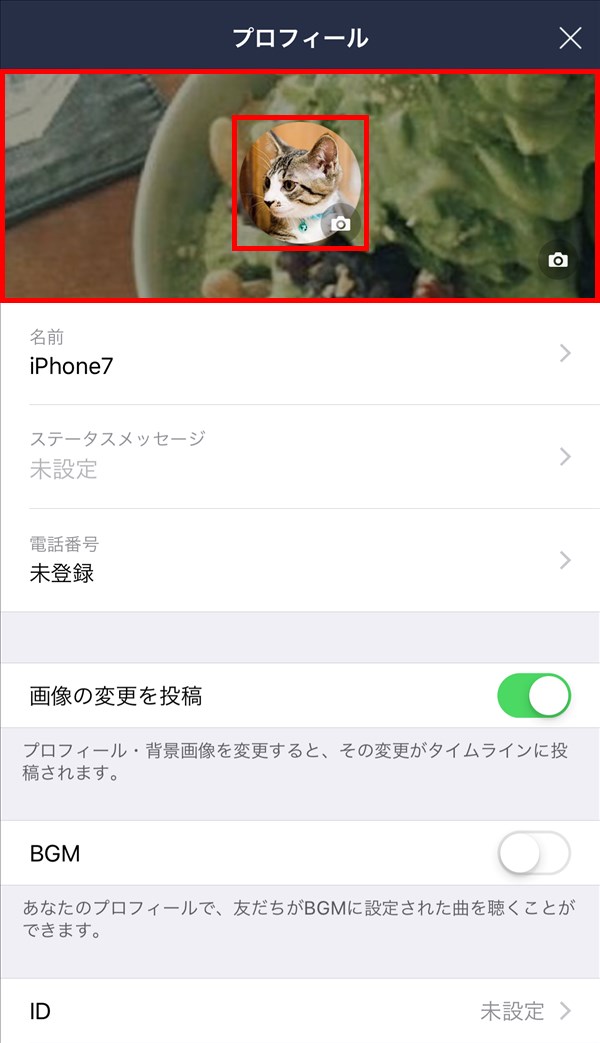 Line プロフィールの背景画像を変更する方法 Pcエトセトラ