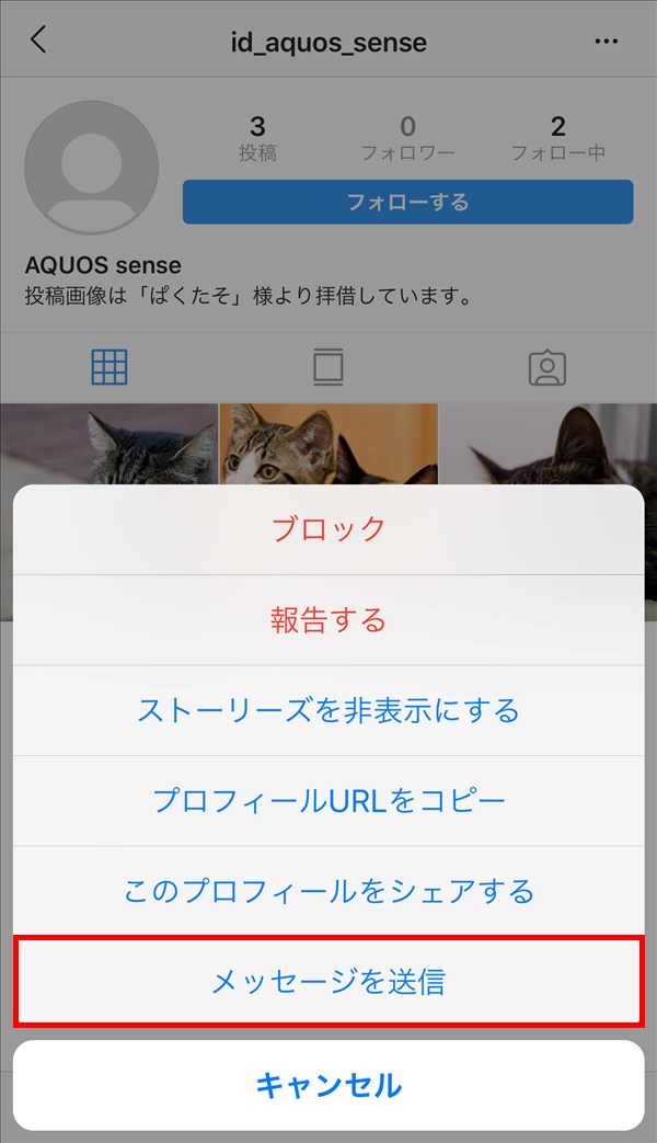 iOS版Instagram_メッセージを送信