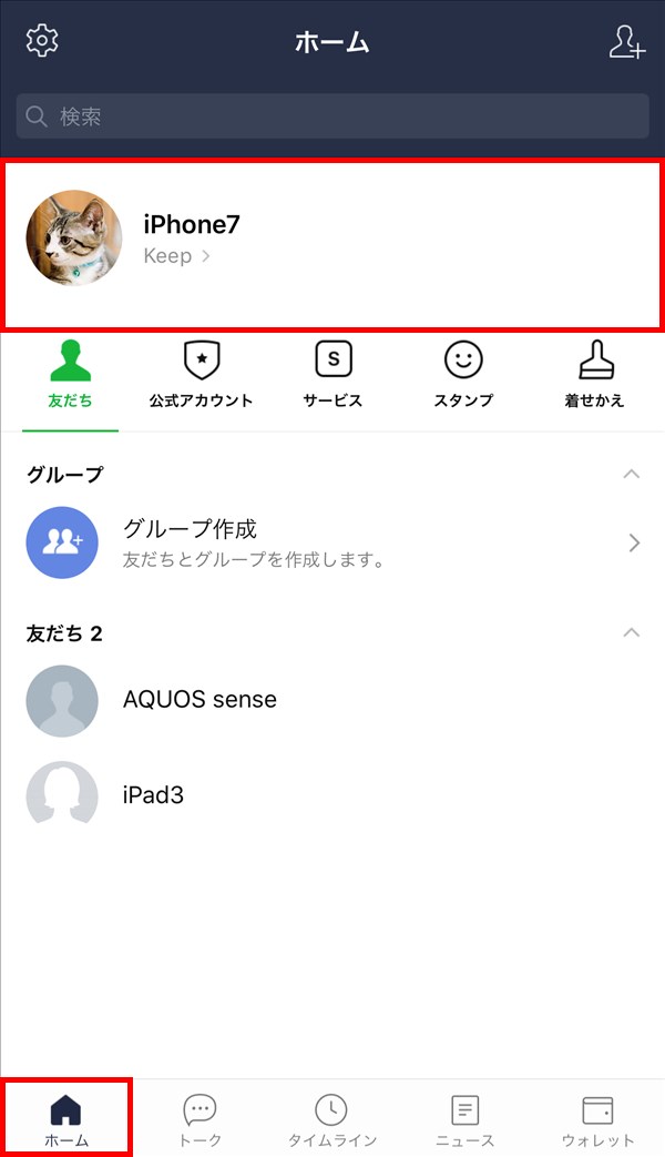 Line プロフィールの背景画像を変更する方法 Pcエトセトラ