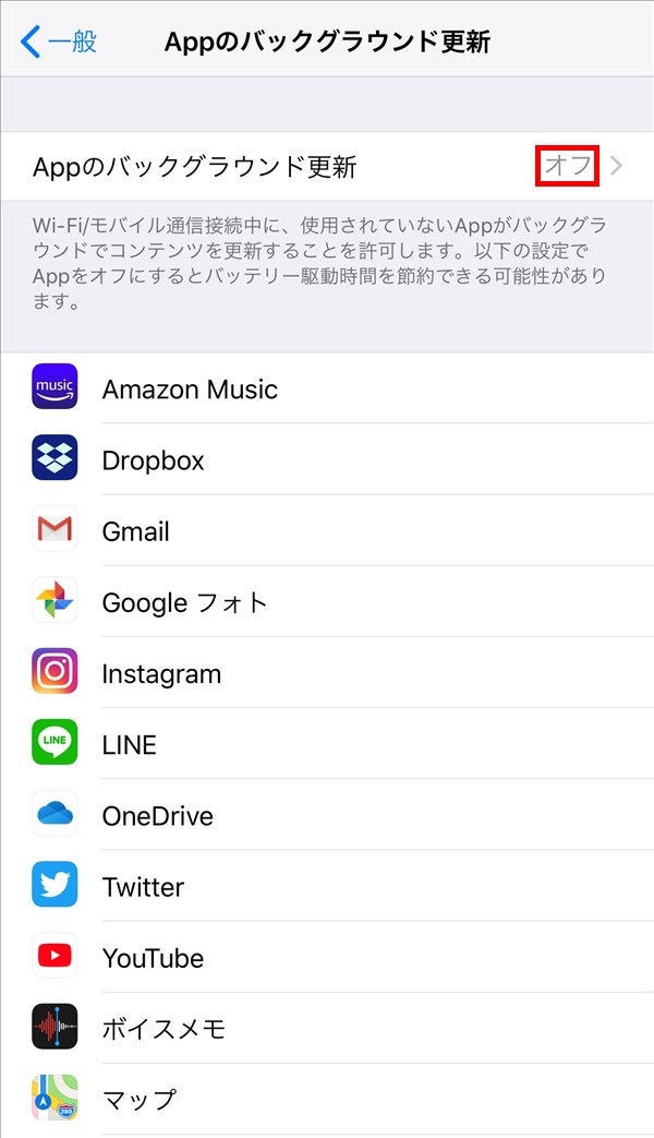 iPhone7Plus_Appのバックgラウンド更新_オフ