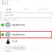 【LINE】WebサイトのURLを友だちに送る方法