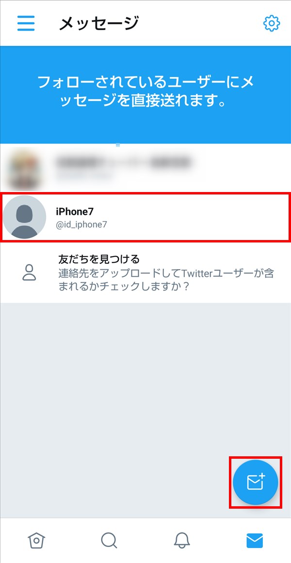 Android版Twitter_メッセージ