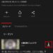 【Netflix】映画やTV番組をダウンロードして視聴する方法