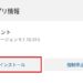 【MediaPad】プリインストールアプリを削除・無効化する方法