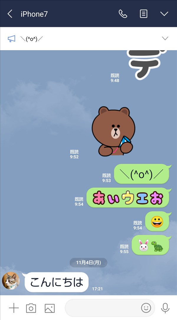 Line トークルームのフォントサイズを変える方法 Pcエトセトラ