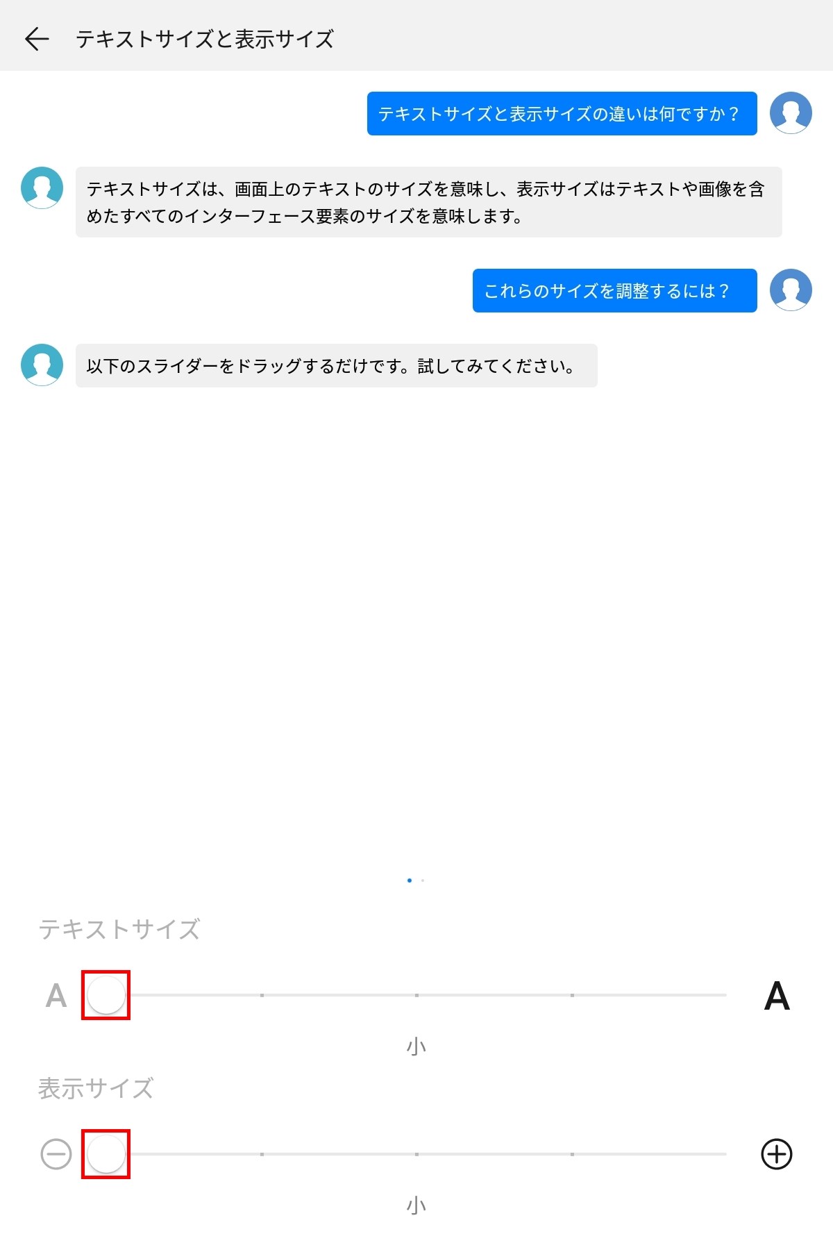 Mediapad 画面のテキストサイズと表示サイズ 解像度 を変える方法 Pcエトセトラ