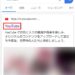 YouTubeをアプリではなくWebブラウザで開く方法【Android】