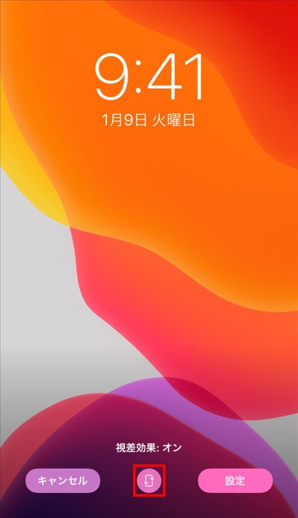 【iPhone】壁紙を動かないようにする方法 PCエトセトラ