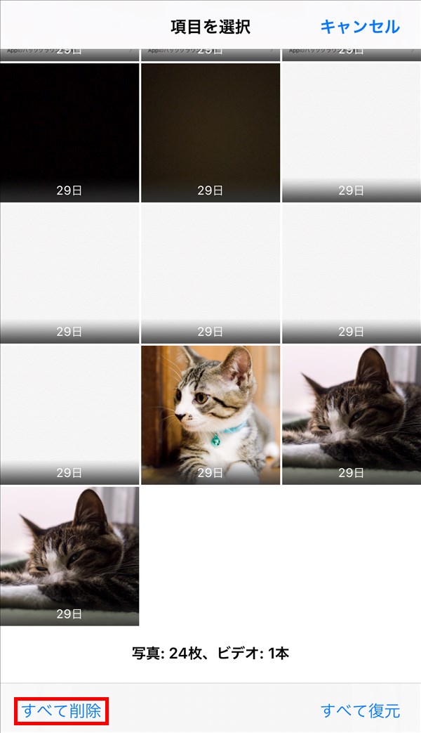 Iphone 写真や動画を一括で削除する方法 Pcエトセトラ