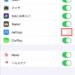 【iPhone】AirDropをオフ（無効）にする方法