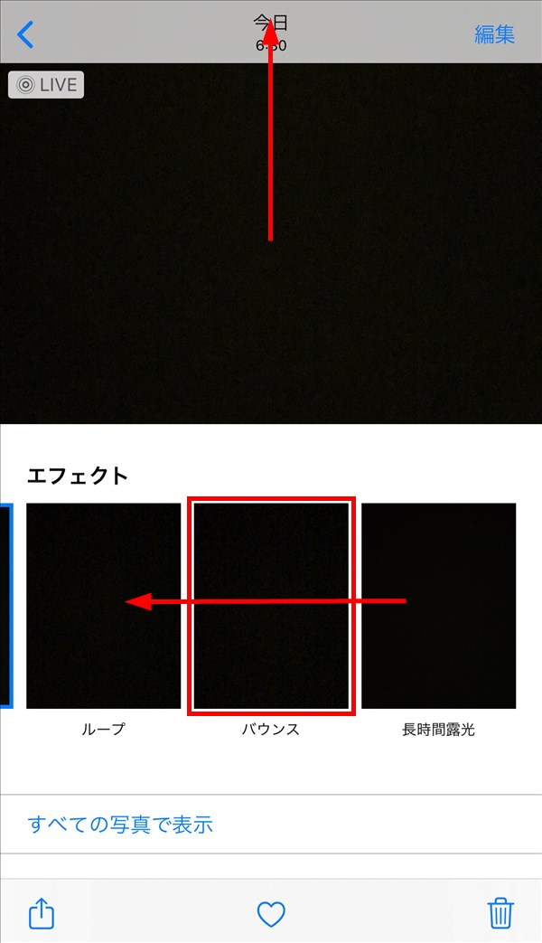 iPhone_LivePhoto_エフェクト