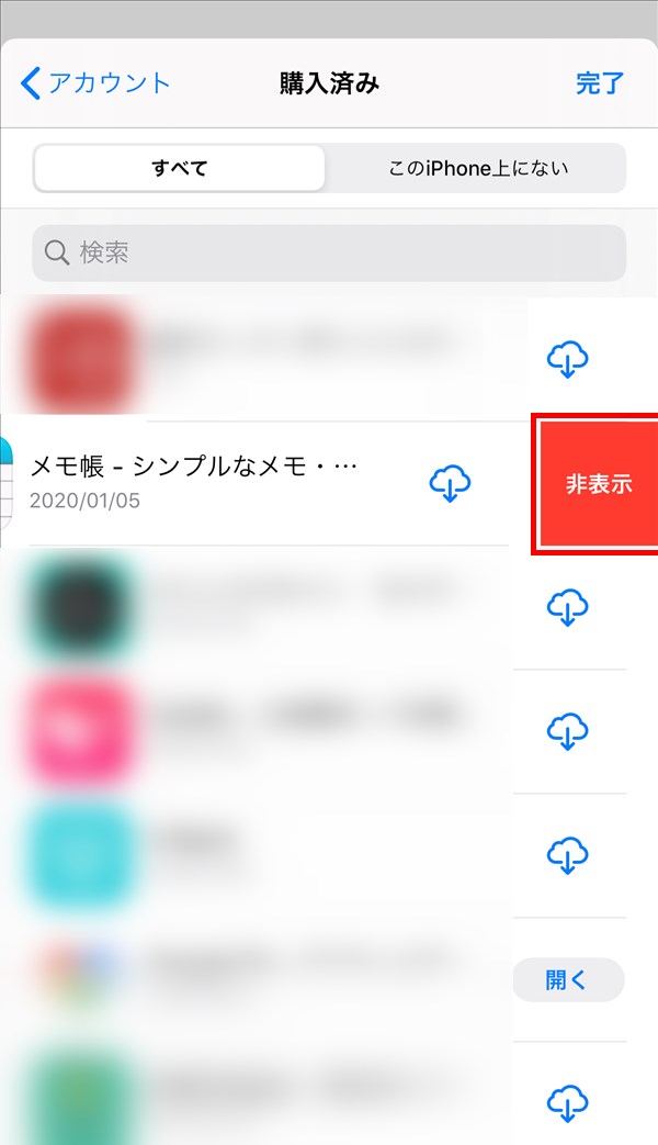 Iphone 購入済み アプリの履歴を非表示にする方法 Pcエトセトラ