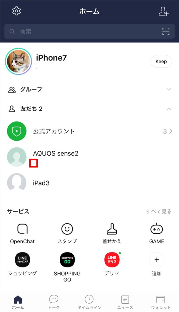 Line ステータスメッセージ 一言 に隠しメッセージを入れる方法 Pcエトセトラ