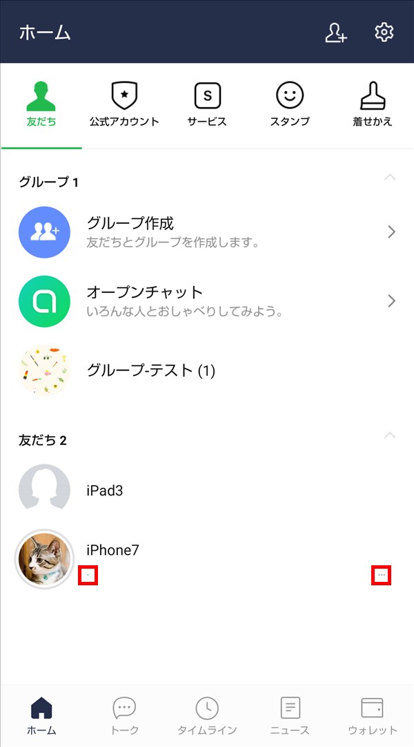 Android版LINE_ホーム_ステータスメッセージ