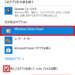【Zoom】Windows10でミーティングの録画データが再生できないときの対処方法