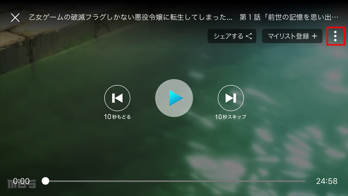 iOS版TVerアプリ_動画プレイヤー_画質_メニュー