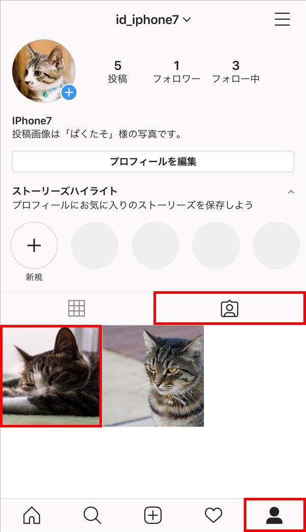iOS版Instagram_あなたが写っている写真と動画