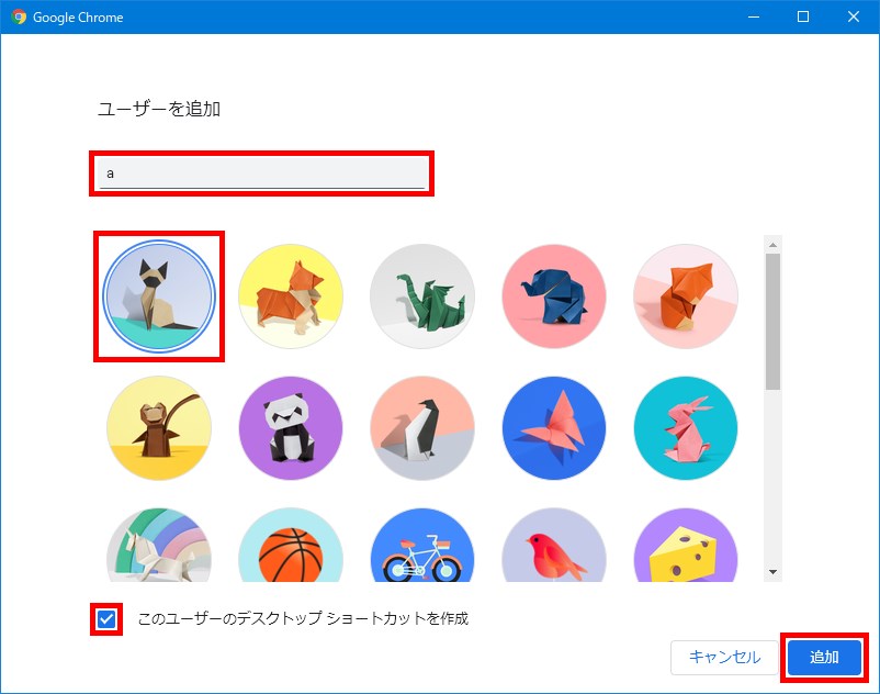 Windows10 Chromeのアカウント毎にデスクトップショートカットを作る方法 Pcエトセトラ