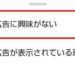 【Twitter】タイムラインの広告を個別に非表示にする方法