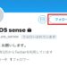 【Twitter】フォロー申請＆申請を許可する方法