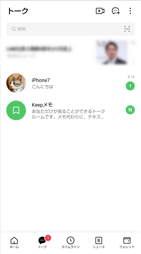 Android版_トークルーム_未読メッセージ順