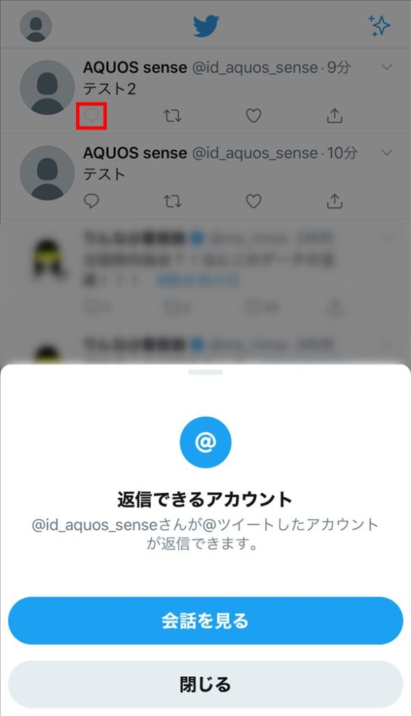 Twitter iOS アプリですべてのユーザーが自分のツイートに返信できる人を制限できるようになりました [アップデート: 利用可能になりました]