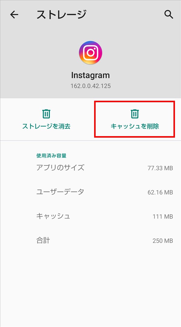 インスタグラム キャッシュデータを削除する方法 Pcエトセトラ