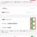 【LINE】iPhoneのバナー通知に写真やスタンプを表示させる方法