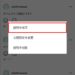 【LINE】タイムラインに投稿した内容を修正する方法