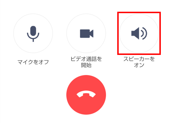 Android版LINE_友だちと音声通話