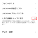 LINE VOOMで最新の投稿をトップに表示する方法