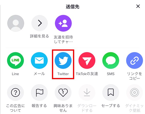 iOS版TikTok_シェア_動画_送信先_Twitter