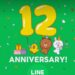 【LINE】LINEの便利な機能一覧